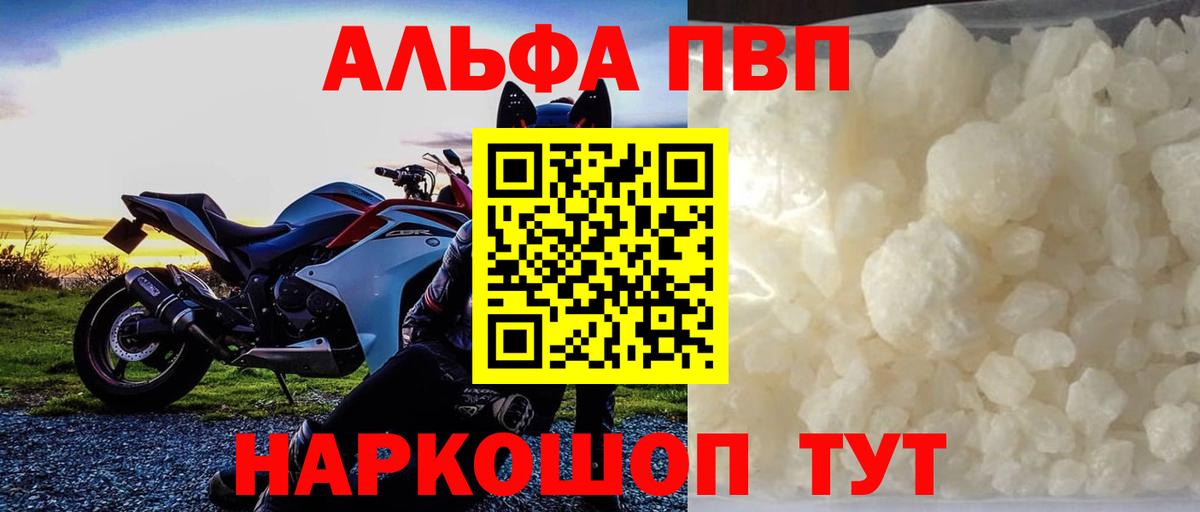 А ПВП Соль Новозыбков