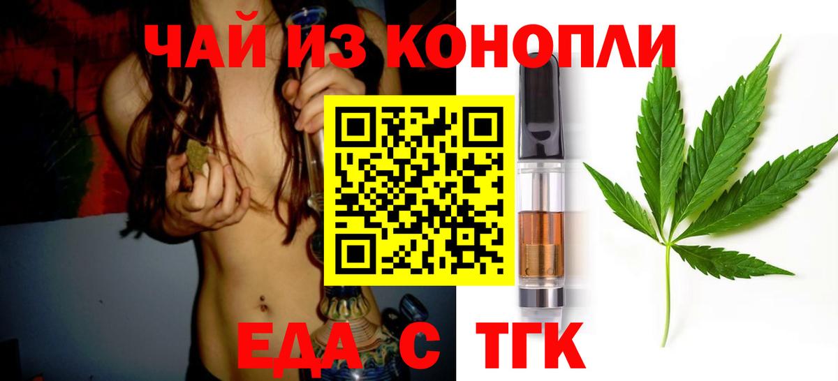 Cannafood марихуана  Вход с VPN  Новозыбков 