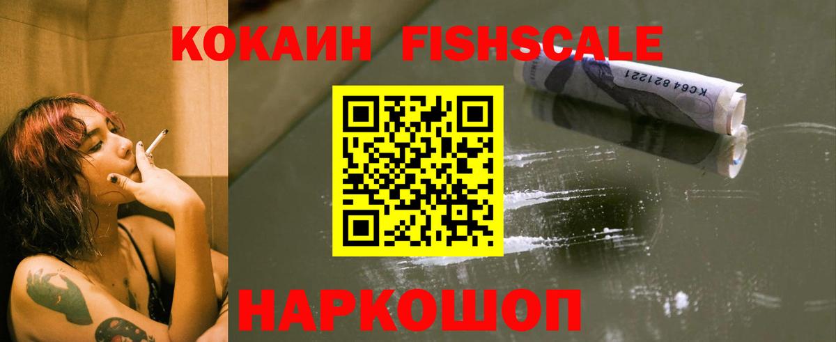 Кокаин 99% Новозыбков