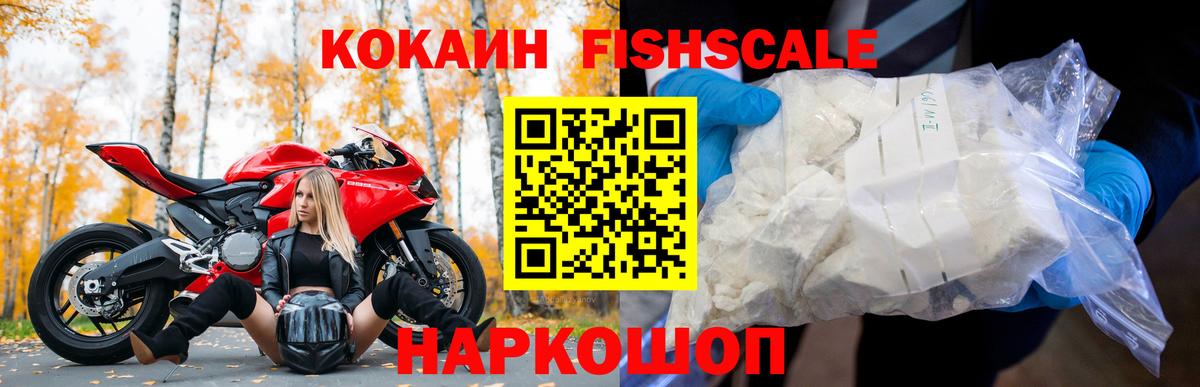 КОКАИН Боливия  Вход с VPN  купить наркотики цена  Новозыбков  Cocaine Columbia 