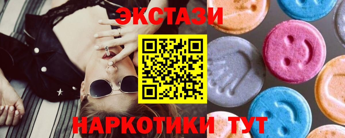 ЭКСТАЗИ  Экстази XTC  Вход с VPN  Новозыбков 