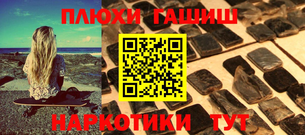 Гашиш VHQ Новозыбков