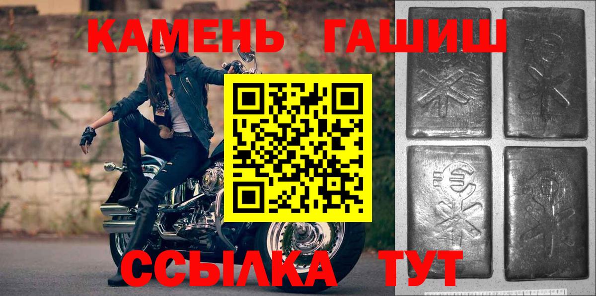 Гашиш Cannabis  ГАШ hashish  Новозыбков  Вход с VPN 