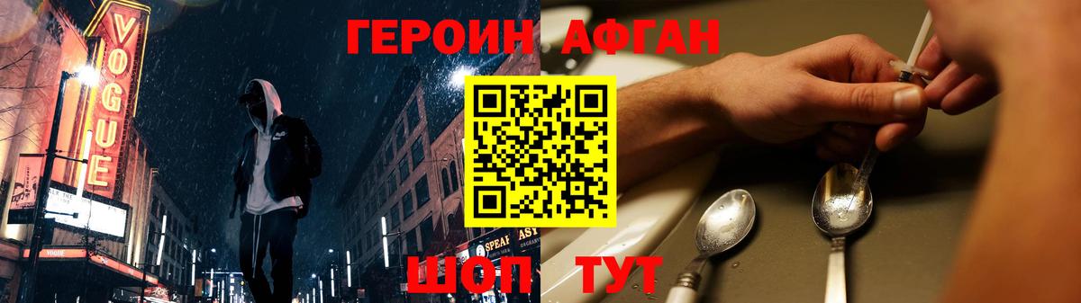ГЕРОИН  Вход с VPN  Новозыбков  Героин Heroin 
