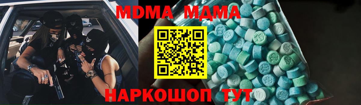 Новозыбков  MDMA кристаллы  MDMA VHQ  МДМА  Вход с VPN 