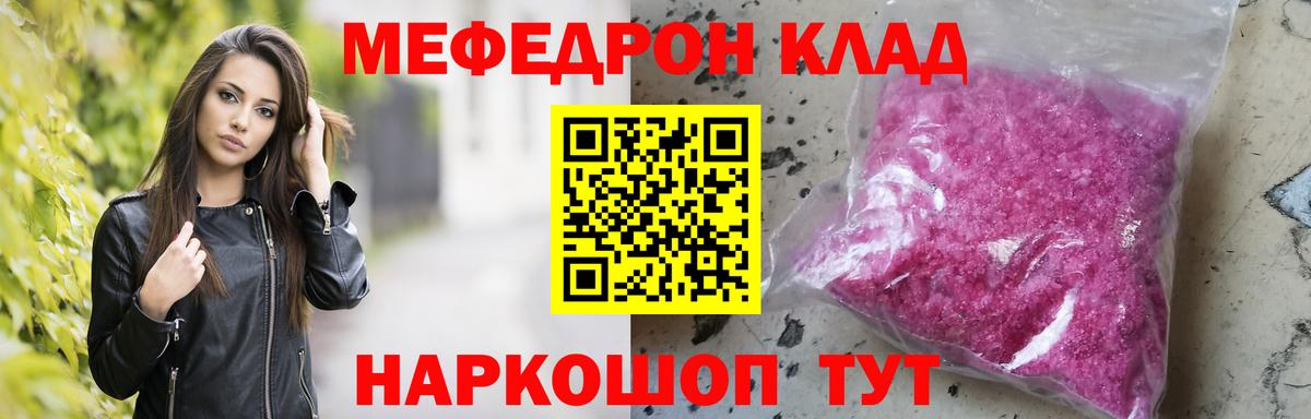 Новозыбков  Меф VHQ  Вход с VPN  МЕФ кристаллы 