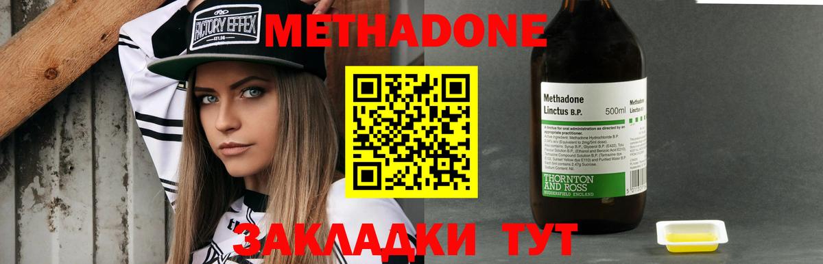 МЕТАДОН кристалл  Вход с VPN  Новозыбков 
