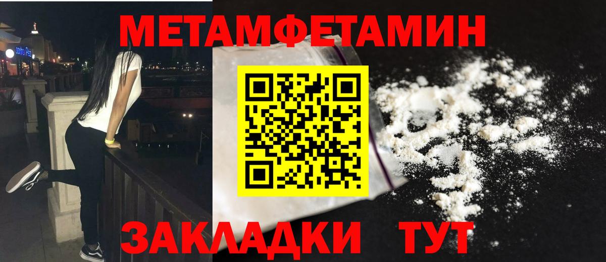 МЕТАМФЕТАМИН Декстрометамфетамин 99.9% Новозыбков