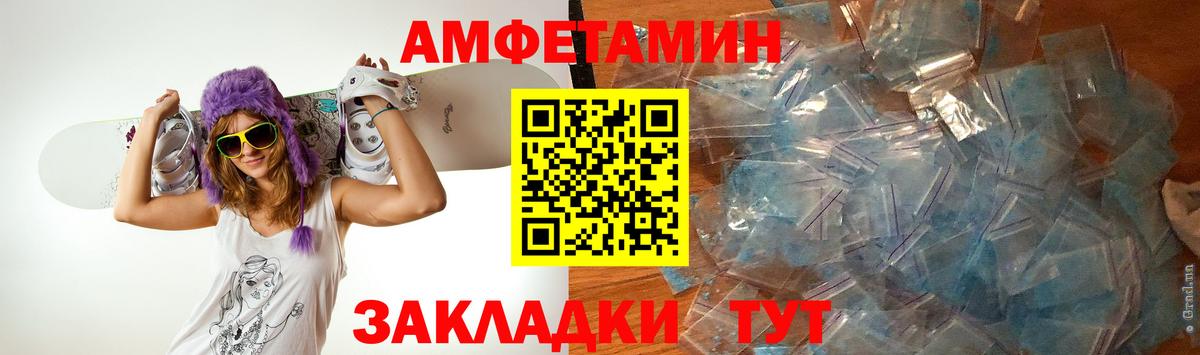 Первитин кристалл  Первитин кристалл  Новозыбков  Метамфетамин  Вход с VPN 