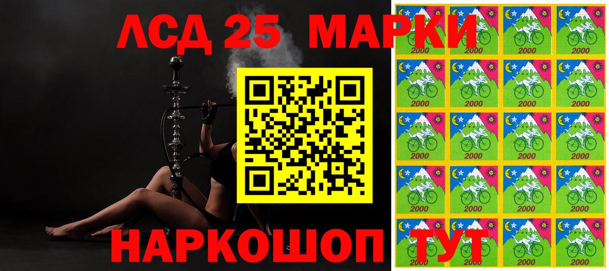 Наркотические марки 1,5мг Новозыбков