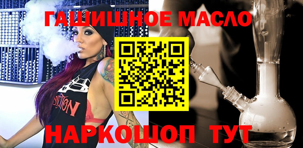 ТГК концентрат Новозыбков