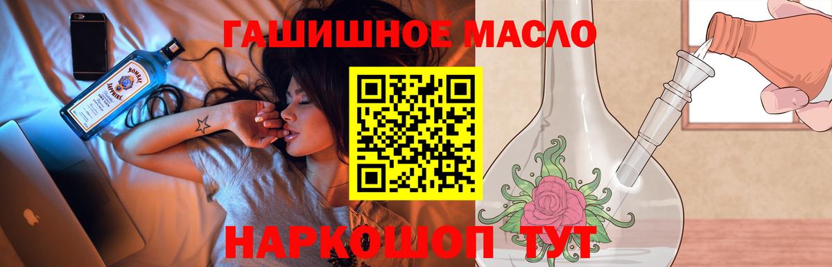 Дистиллят ТГК гашишное масло  Вход с VPN  Новозыбков 